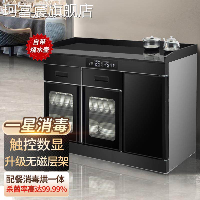 珂富宸包厢消毒柜商用家用茶吧机带水壶一体餐具碗柜备餐保洁柜摆件饰品床笠拉车盖布