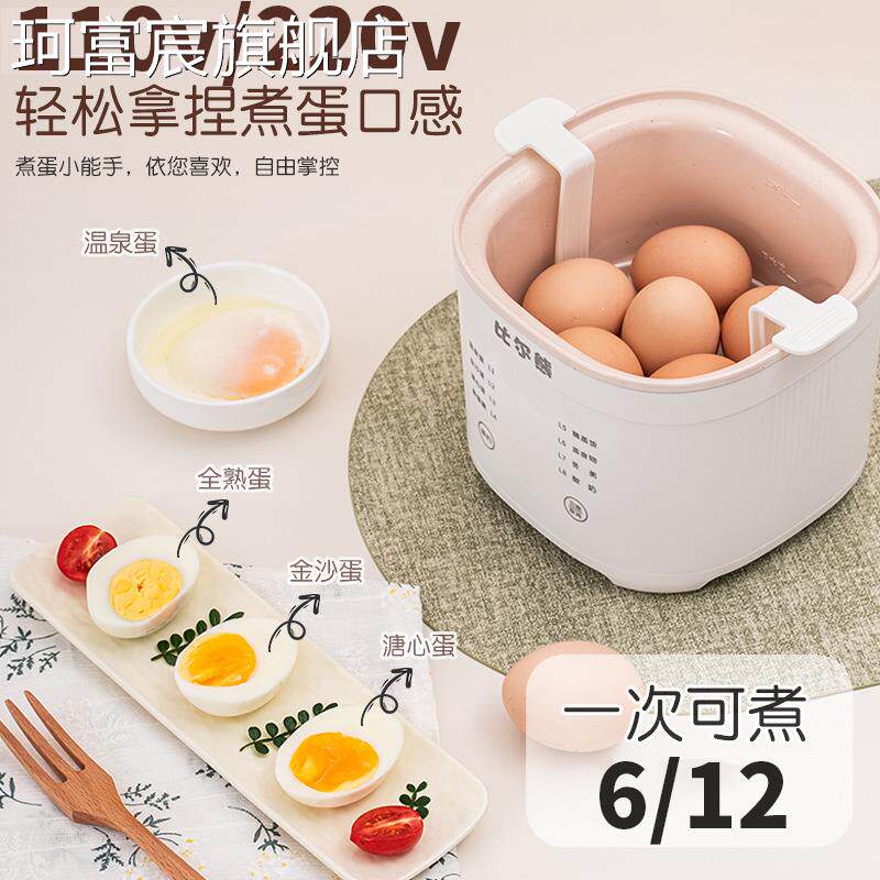 珂富宸110v220v温泉蛋煮蛋器多功能预约蒸蛋器自动断电煮蛋酸奶早餐机粥摆件饰品床笠拉车盖布