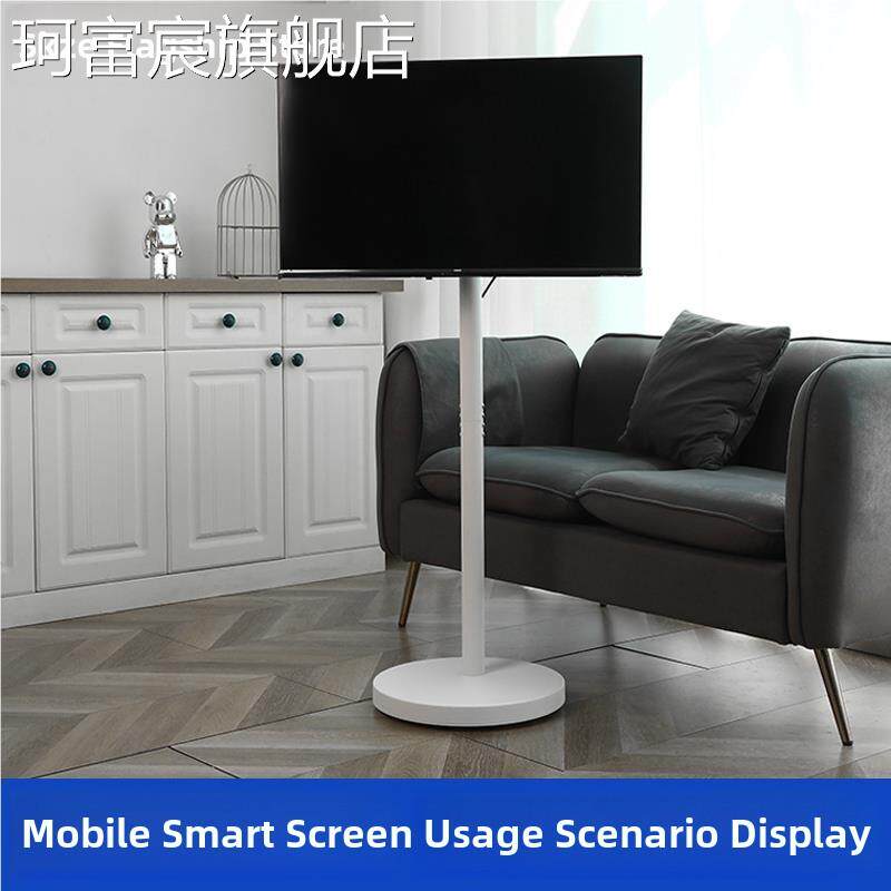 珂富宸移动电视支 架 落地式立式 架 子通用小米海信tcl华为家用会议直播 架摆件饰品床笠拉车盖布