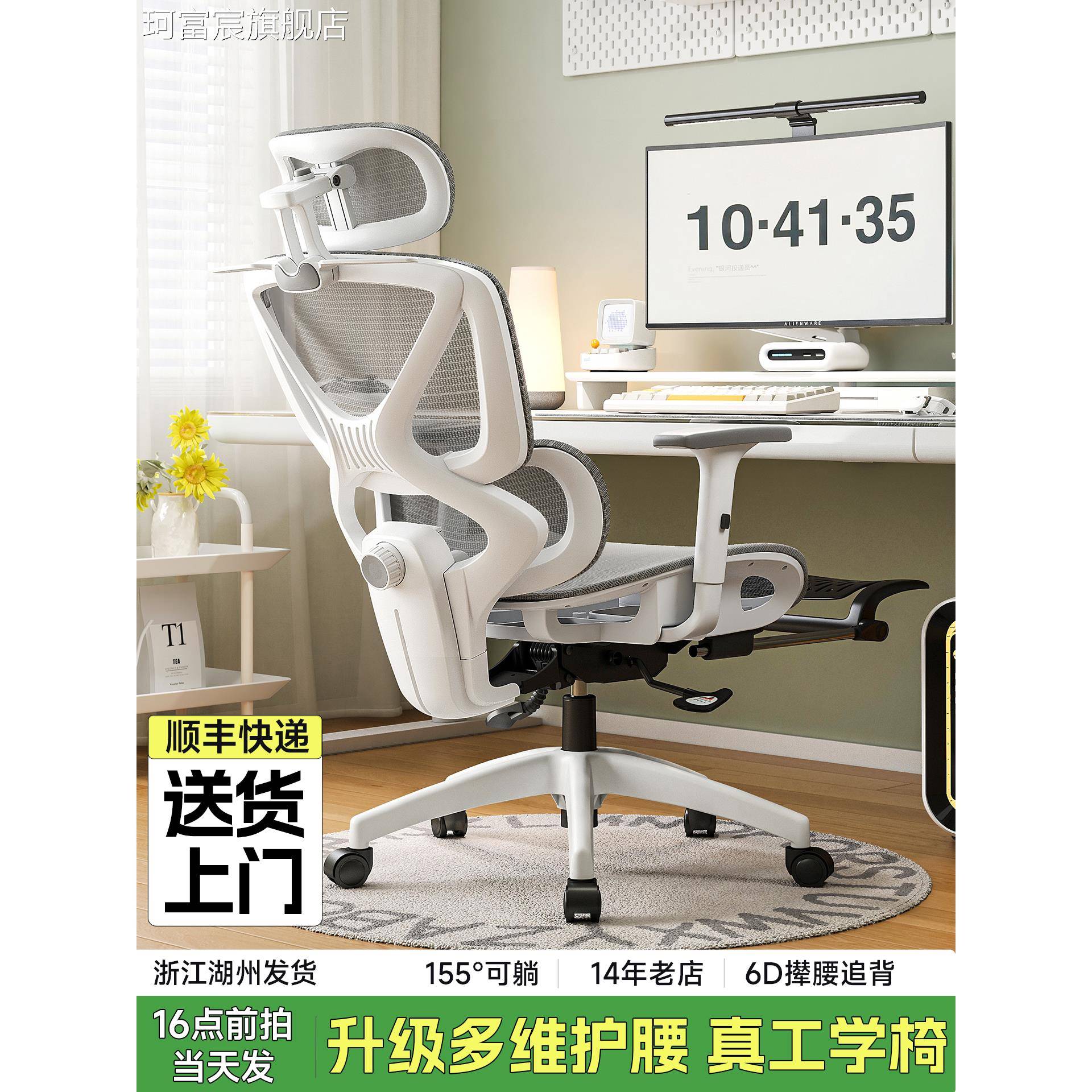珂富宸人体工学椅宿舍电竞椅家用电脑椅舒适久坐午休可躺办公椅子靠背椅摆件饰品床笠拉车盖布