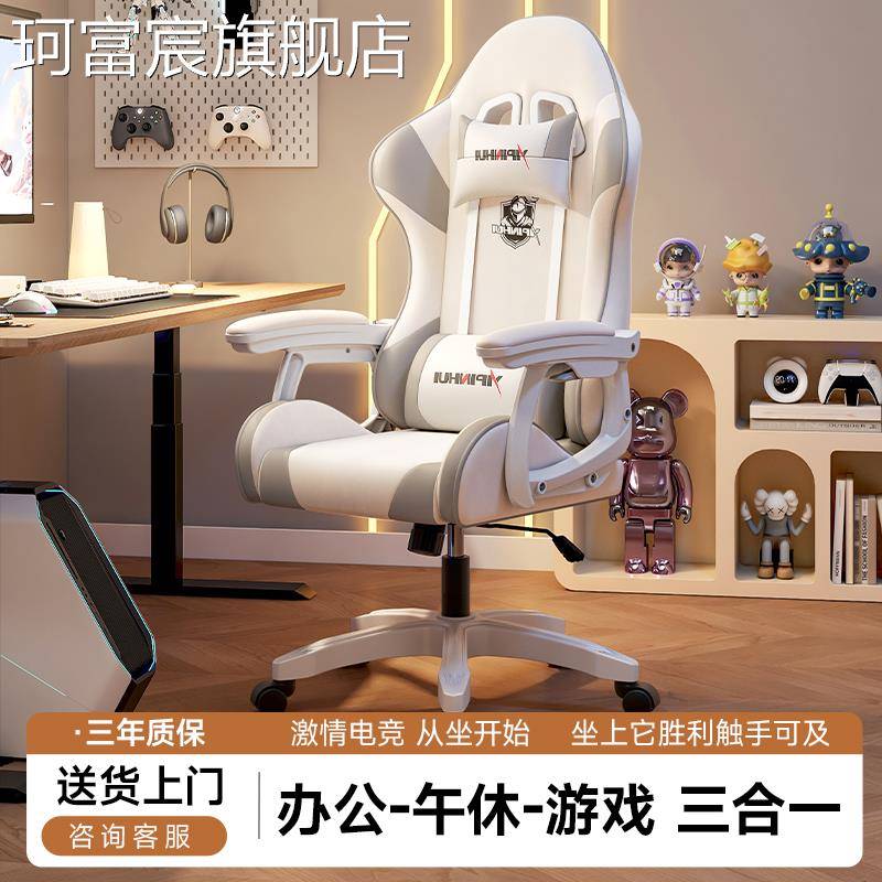 珂富宸电竞椅子游戏椅家用电脑椅可躺办公椅舒适久坐人体工学椅直播座椅摆件饰品床笠拉车盖布