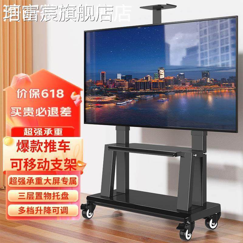 珂富宸液晶电视机可移动电视机支 架 落地立式 架 子小米海信创维TCL32-75寸通用挂 架 座摆件饰品床笠拉车