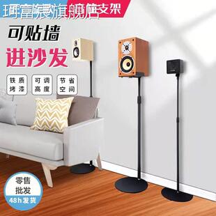 珂富宸音箱支架音响脚架后环绕落地靠墙金属架子适用索尼A9RS5三星9200s摆件饰品床笠拉车