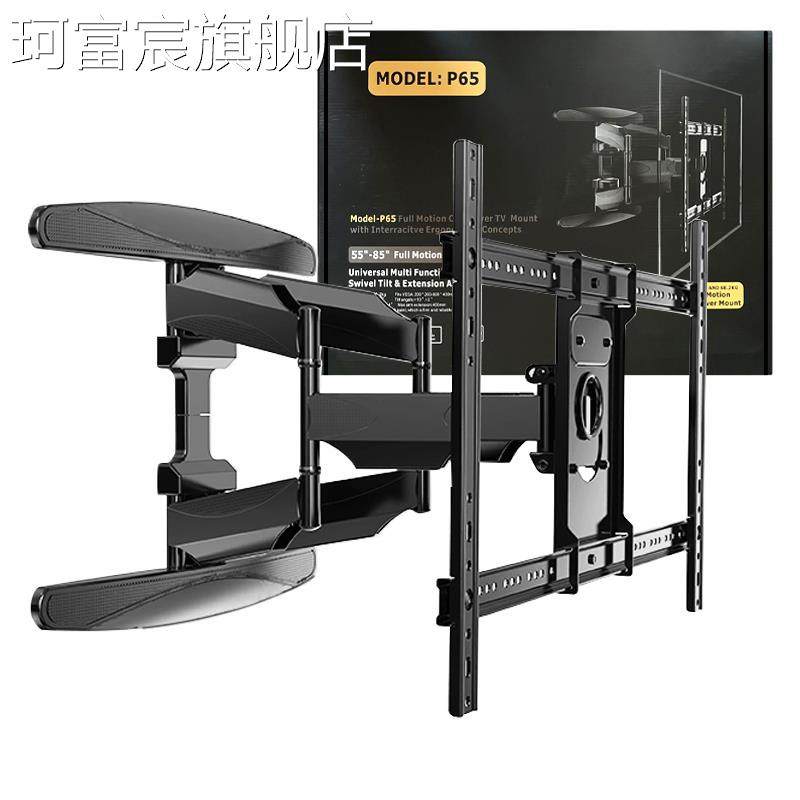 珂富宸易之固电视伸缩挂 架 旋转支 架 壁挂适用海信TCL小米创维55-85寸挂墙摆件饰品床笠拉车