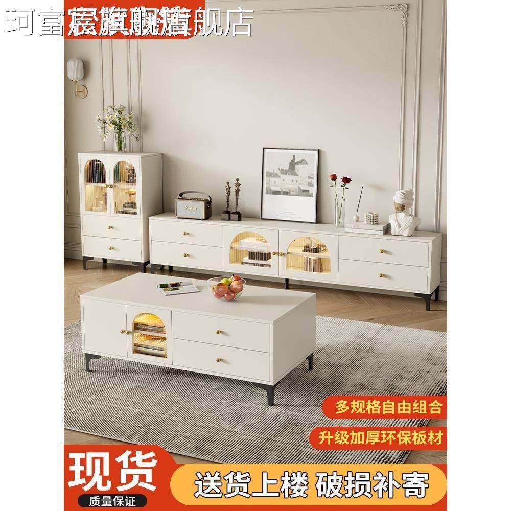 珂富宸电视 柜客厅家用茶几组合小户型现代简约新款法式奶油风电视机 柜子摆件饰品床笠拉车