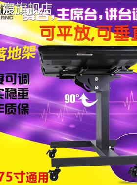珂富宸电视低支47410液 架 地晶会议主席台电视落返显舞台移动90度倾斜矮摆件饰品垫垫床笠拉车