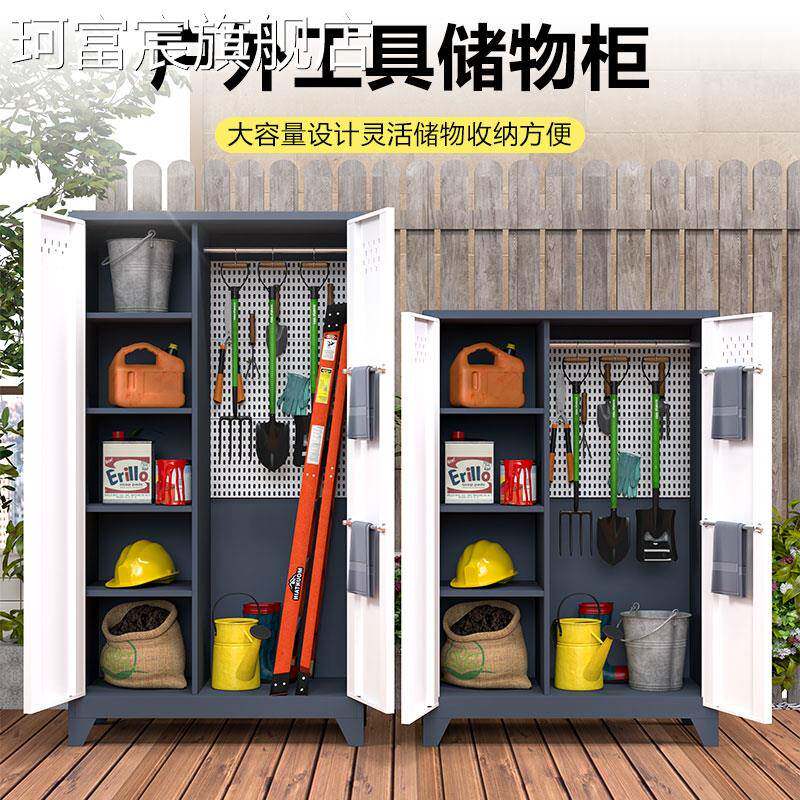 珂富宸户外全钢清洁工具收纳柜花园阳台庭院杂物柜拖把保洁柜渔具存放柜摆件饰品床笠拉车盖布