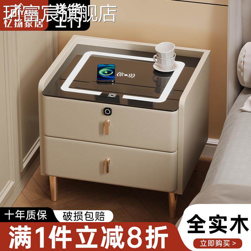 珂富宸智能床头柜家用卧室2025新款轻奢高级感实木小型床边柜创意