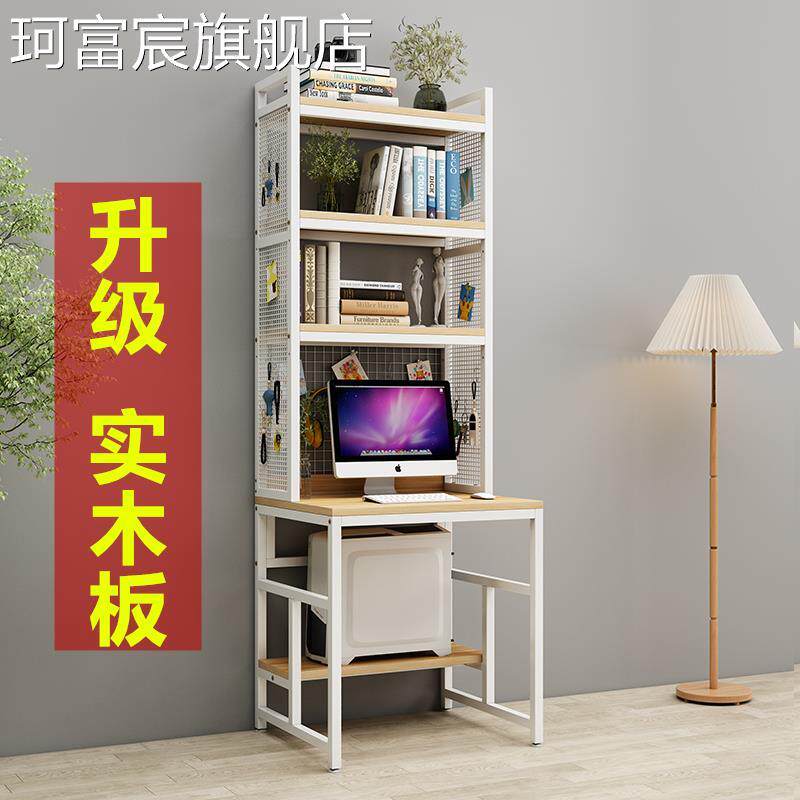 珂富宸小户型实木电脑 桌 书 桌 书 架 一体卧室角落洞洞板写字 桌 网格办公游戏摆件饰品床笠拉车盖布