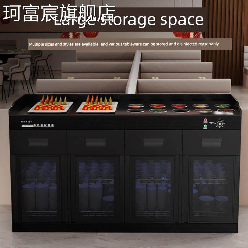 珂富宸海邑商业火锅店调味品台消毒柜麻辣烫酱台小烹饪台自助餐餐具柜摆件饰品床笠拉车盖布