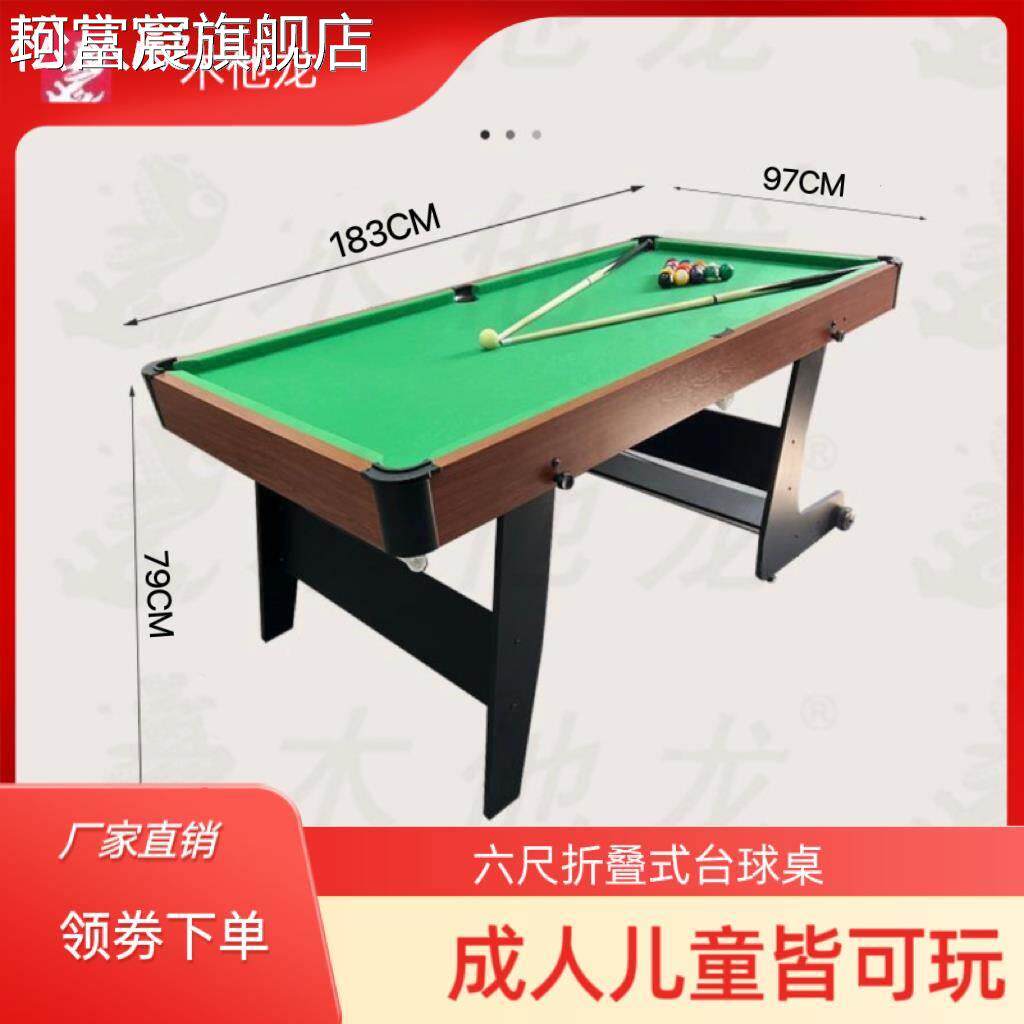 珂富宸木他龙折叠式家庭台球 桌多功能可折叠家用室内迷你小型 桌球儿童摆件饰品摆件饰品床笠拉车盖布
