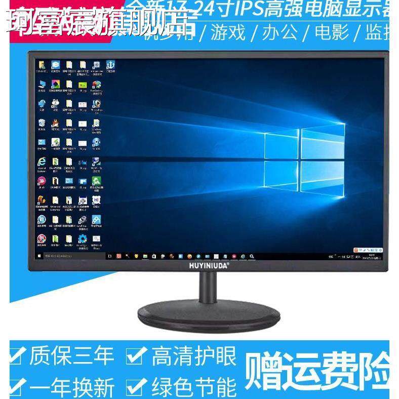 珂富宸顺丰包邮22寸无边IPS屏电脑液晶显示器台式机办公监控19寸24/20寸摆件饰品垫垫床笠拉车盖布