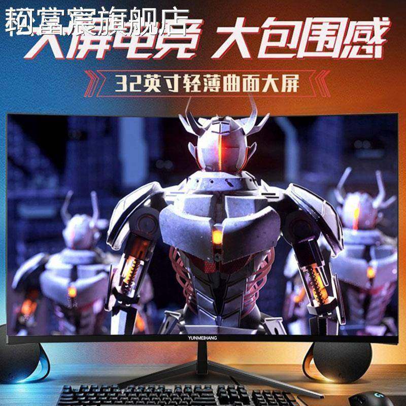 珂富宸24英寸显示器4K高清27寸2k144hz电竞游戏家用办公台式电脑屏ips32摆件饰品摆件饰品床笠拉车