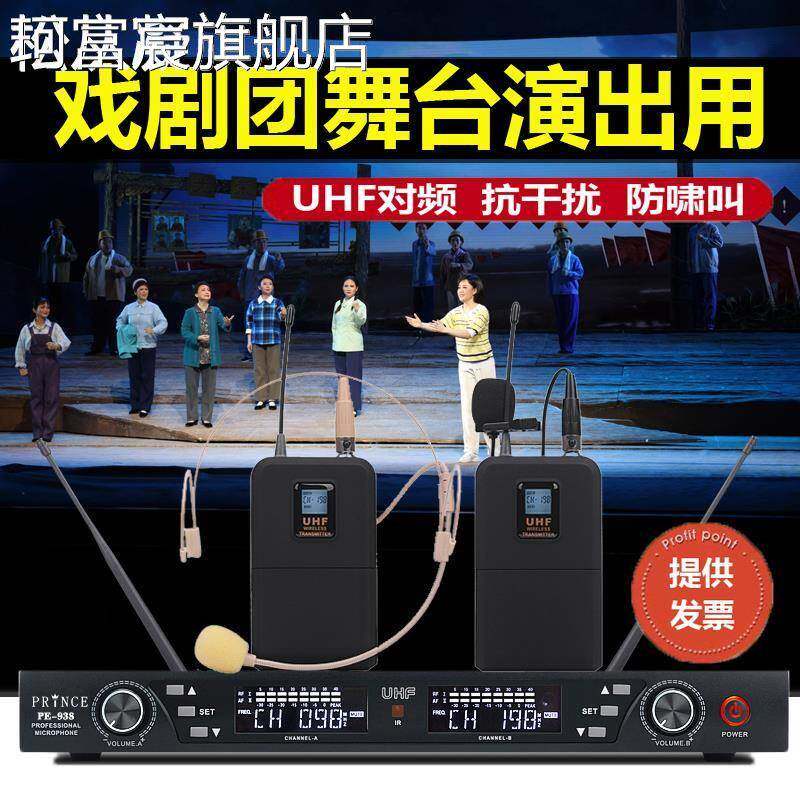 珂富宸U段无线话筒一拖二专业舞台演出耳麦头戴式胸麦一拖四领夹麦克风摆件饰品垫垫床笠拉车盖布