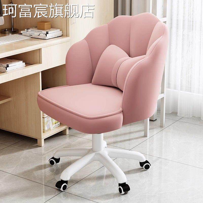 珂富宸椅子家用女生卧室梳妆台化妆椅学习转椅学生升降书桌电脑椅靠背