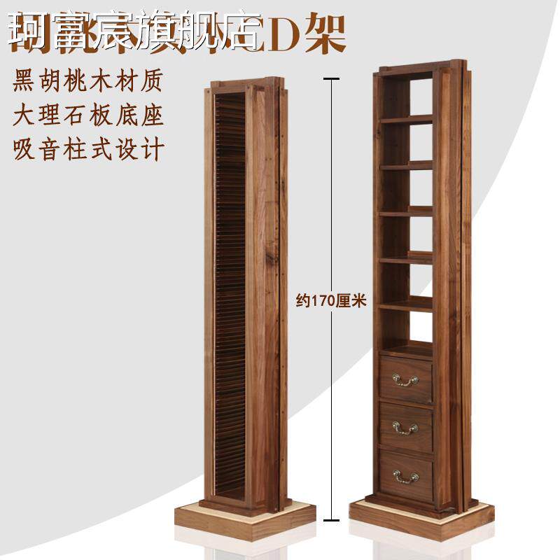 珂富宸黑胡桃木实木CDVD架碟片摆放收纳座卡带怀旧收藏架碟片架收纳柜子摆件饰品床笠拉车盖布