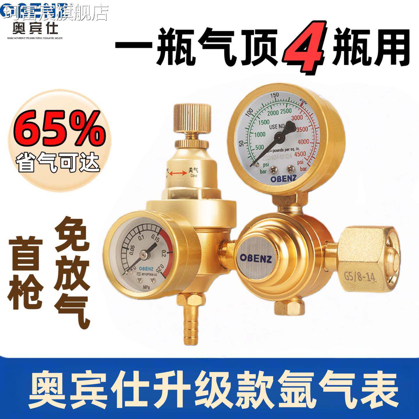 珂富宸适用于奥宾仕氩气表节气省气表氩气减压阀氩弧焊配件氩气减压表铜芯阀体