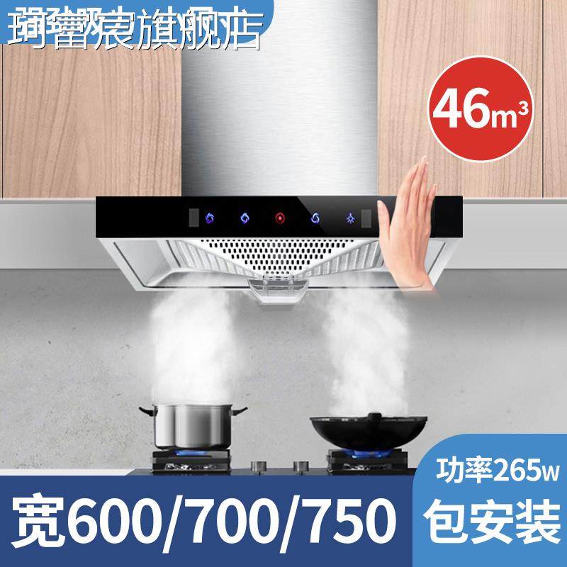 珂富宸小型抽油烟机家用大吸力小尺寸公寓顶吸式吸油烟机包安装可订110V摆件饰品床笠拉车