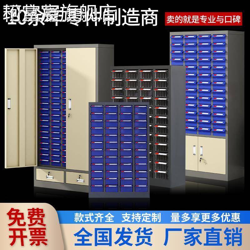 珂富宸零件 柜 抽屉式样品 柜 刀具 柜 电子元件 柜 螺丝五金工具配件分类收纳 柜摆件饰品摆件饰品