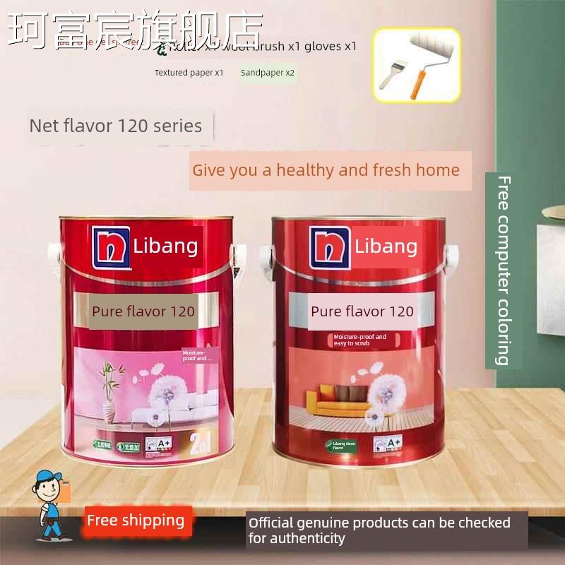 珂富宸5升立邦净味120二合一防潮易擦洗内墙乳胶漆环保抗碱防霉调色涂料摆件饰品
