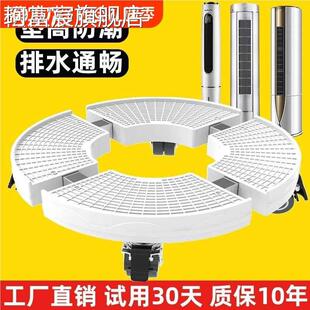 珂富宸格力立式空调底座托 架 圆形增高圆柱 柜 机垫高i尚3匹底座大盆栽托盘摆件饰品垫垫床笠拉车盖布