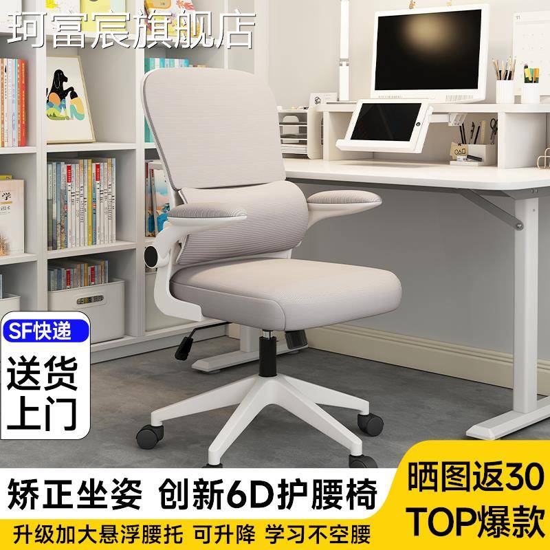 珂富宸学习椅子可升降青少年初高中学生写字椅宿舍书桌椅子靠背椅办公椅摆件饰品