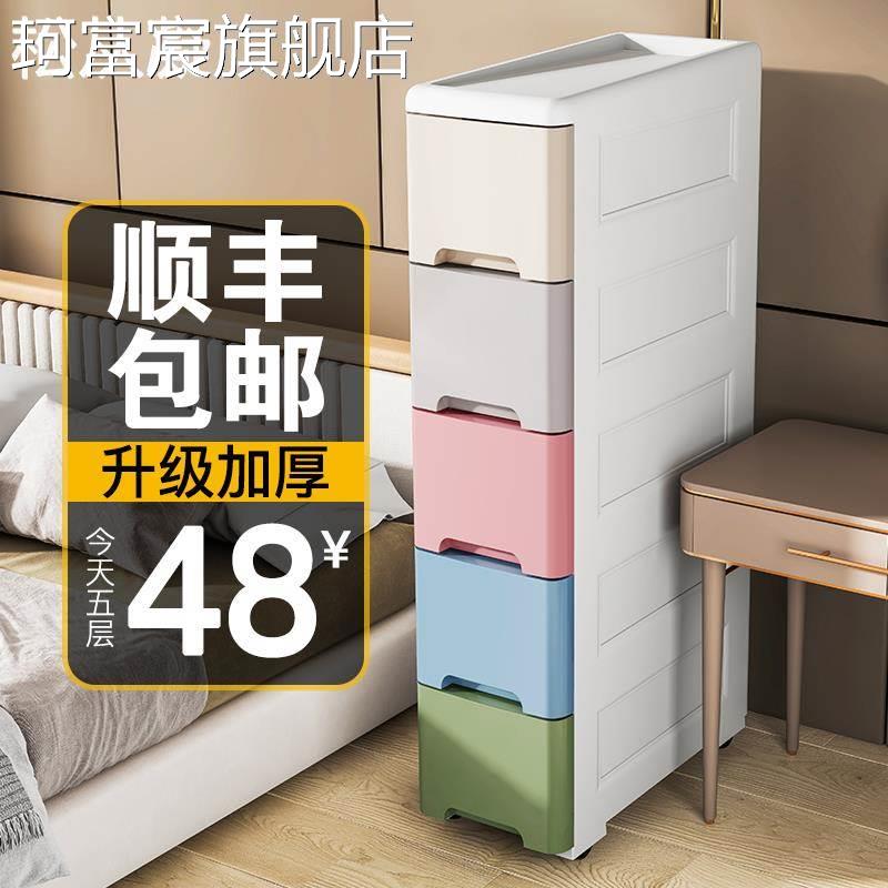珂富宸超窄 柜 夹缝收 纳 柜 塑料缝隙15宽卫生间置物 柜 子厨房多层抽屉式储物摆件饰品垫垫