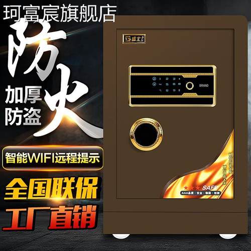 珂富宸防火保险柜家用机械锁老式重型防盗手动钥匙加厚指纹加密码保险箱床笠拉车