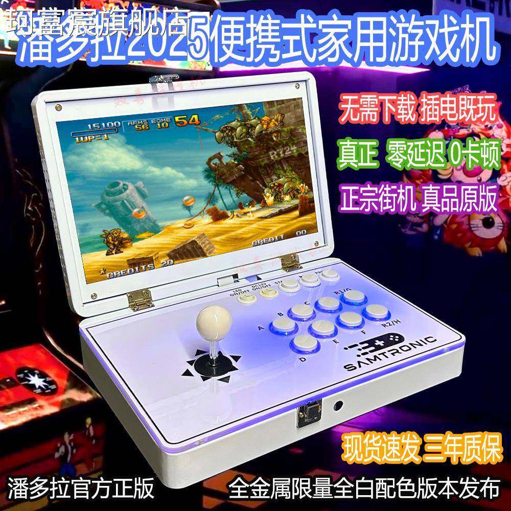 珂富宸街机户外格斗家用摇杆游戏机怀旧台式便携式折叠双人一体月光宝盒摆件饰品床笠拉车