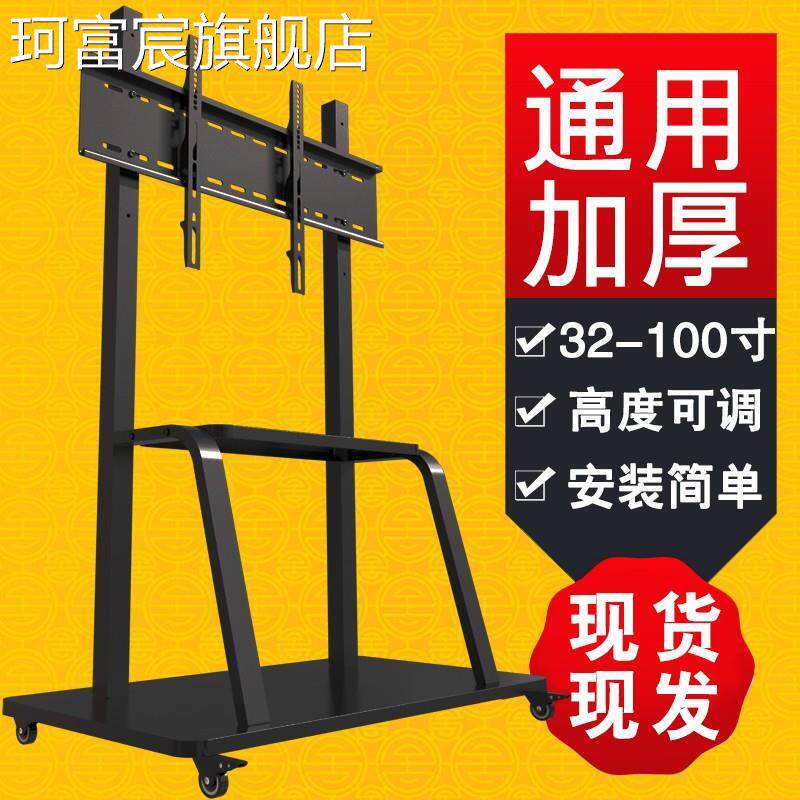 珂富宸可移动电视机直播投屏可升降通用一体机挂 架 带轮子摆件饰品床笠拉车盖布