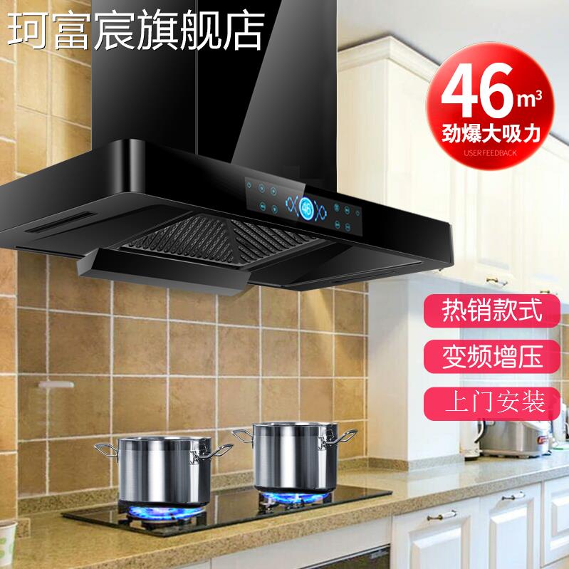 珂富宸【大吸力】抽油烟机家用厨房顶吸老款小户型油烟机燃气灶可订110V摆件饰品