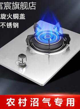 珂富宸农村沼气专用灶家用单灶沼气炉嵌入式猛火沼气灶脉冲电子沼气灶头摆件饰品床笠拉车盖布