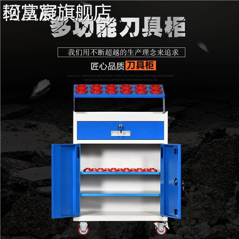 珂富宸加厚车间CNC管理 柜 加工中心移动工具 柜 刀柄 架 BT40BT50HSK63刀具车摆件饰品垫垫床笠拉车盖布