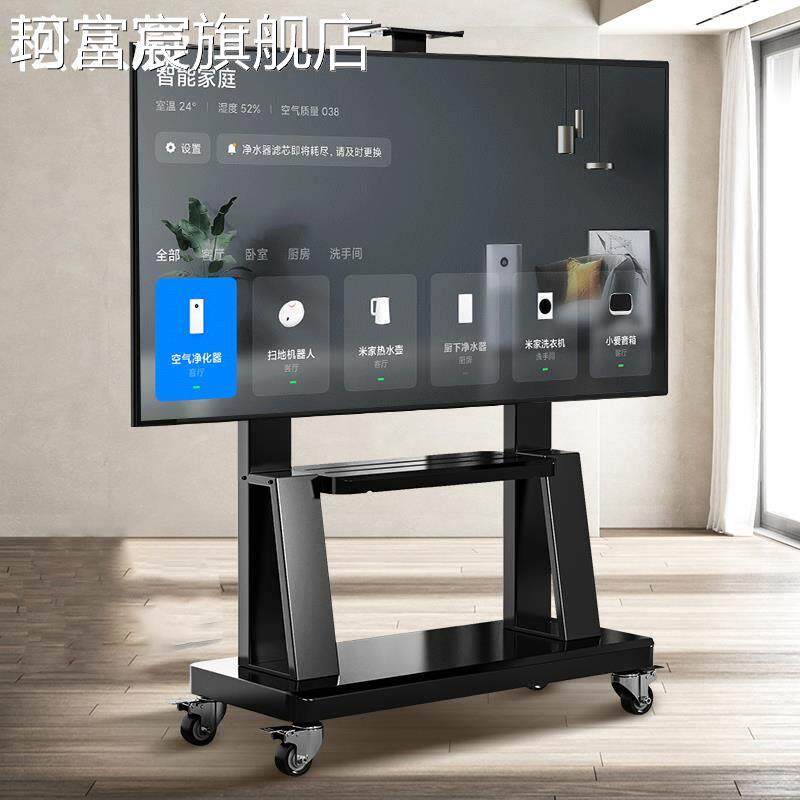 珂富宸可移动电视推 车直播落地支 架 万能通用32 55 65 75 85 100寸一体机摆件饰品床笠拉车盖布