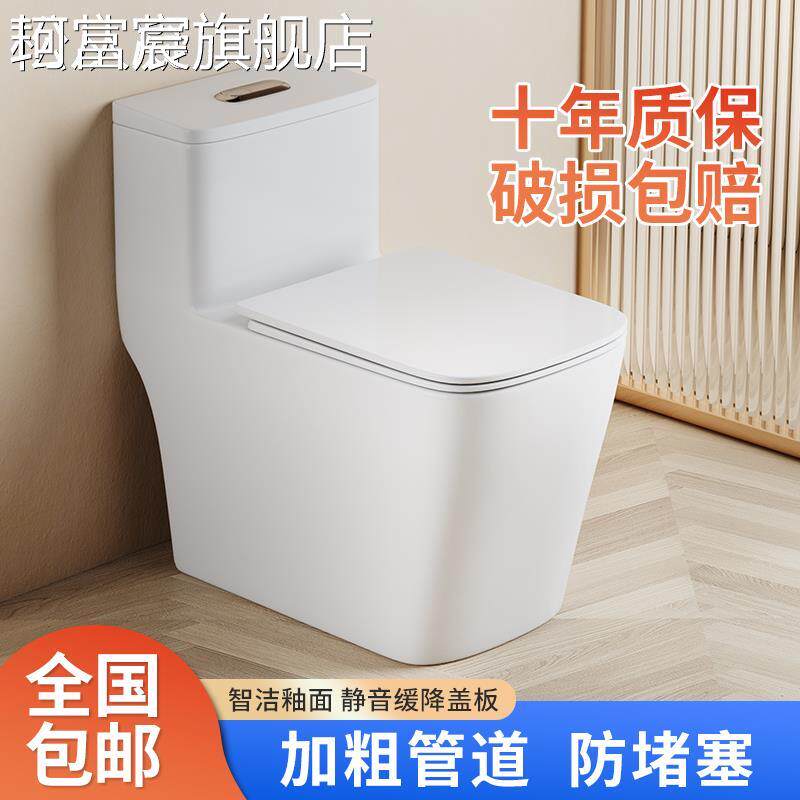 珂富宸家用马桶坐便器大口径超漩虹吸式静音节水防臭小户型连体式座便器摆件饰品垫垫床笠拉车盖布