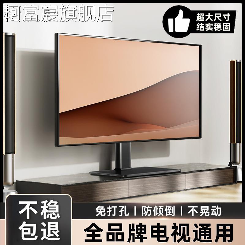 珂富宸通用电视机底座落地支 架 免打孔台式增高座 架 适用小米海信创维TCL摆件饰品垫垫