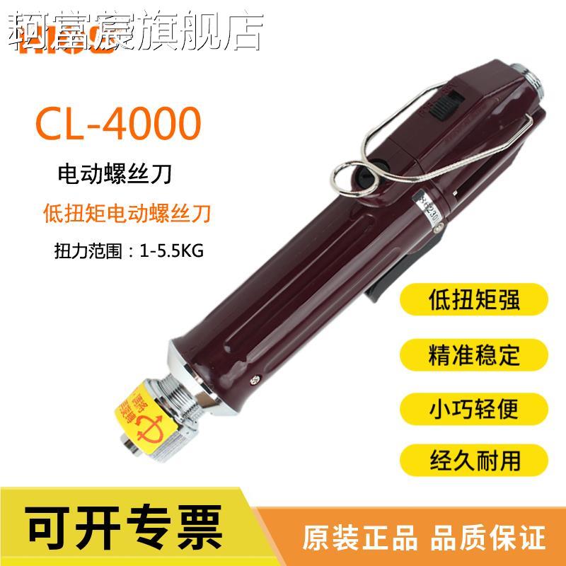 珂富宸hios好握速电批cl4000电动螺丝刀cl3000原装电批工业级电动起子摆件饰品摆件饰品