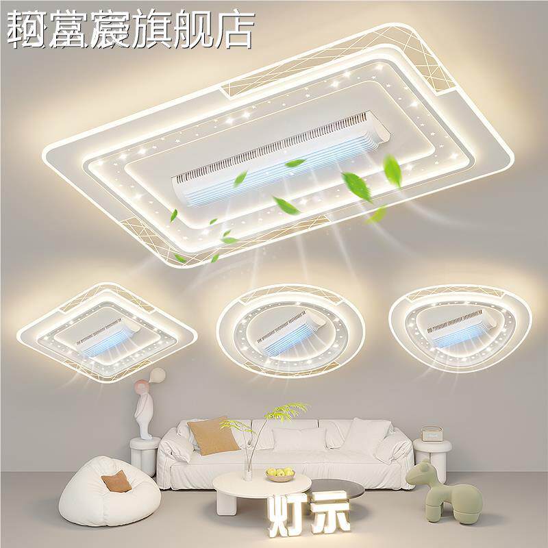 珂富宸2024新款无叶风扇灯可拆卸智能语音一体现代简约大风力静音吊扇灯摆件饰品垫垫床笠拉车盖布