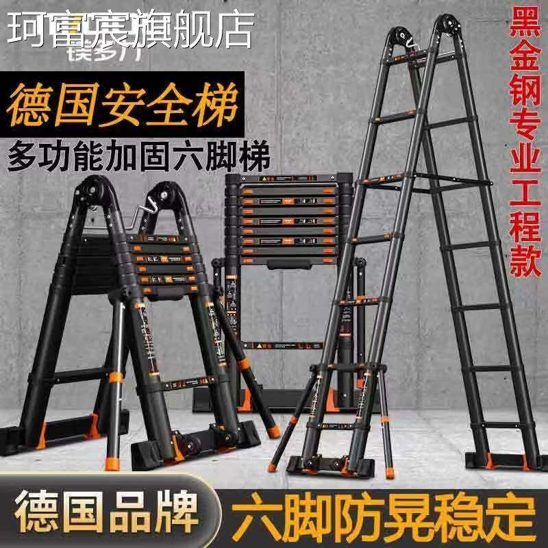 珂富宸镁多力六脚多功能折叠梯家用工程梯人字梯升降伸缩梯铝合金豪华梯摆件饰品床笠拉车盖布