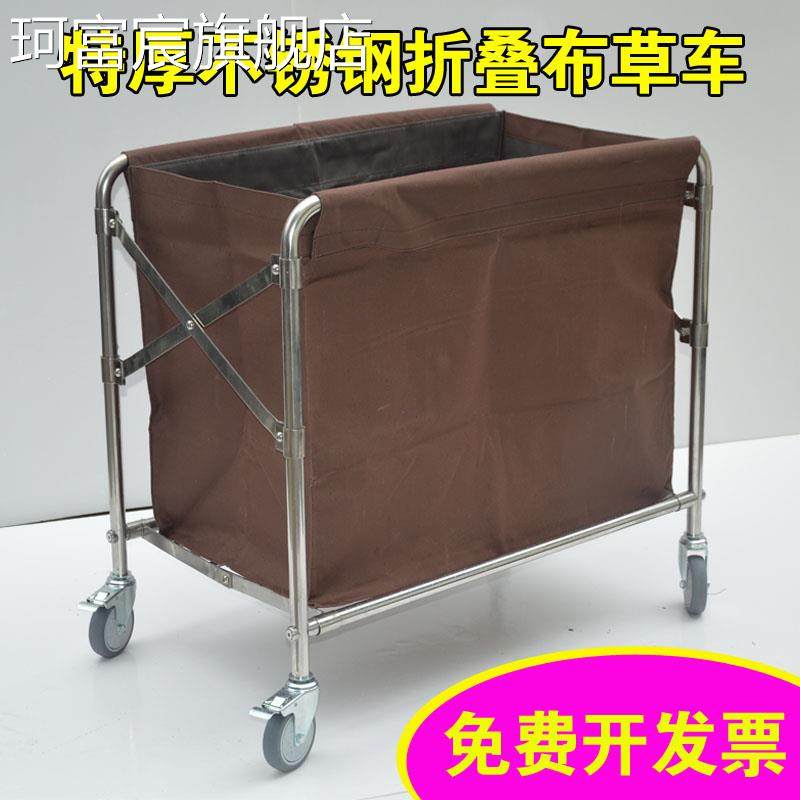 珂富宸折叠布草车客房服务车不锈钢清洁车保洁车宾馆工作车酒店布草车