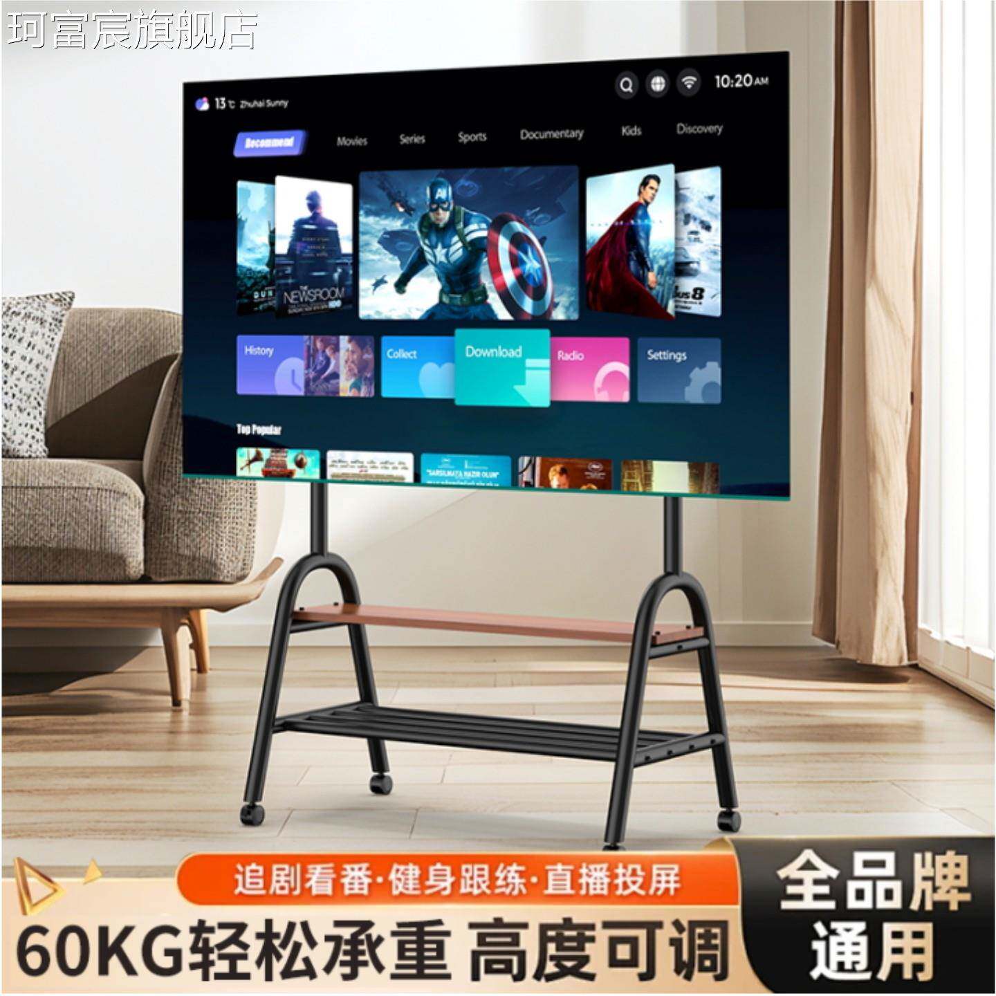 珂富宸电视机支架落地带轮可移动推车适用小米海信康佳创维客厅通用挂架摆件饰品床笠拉车