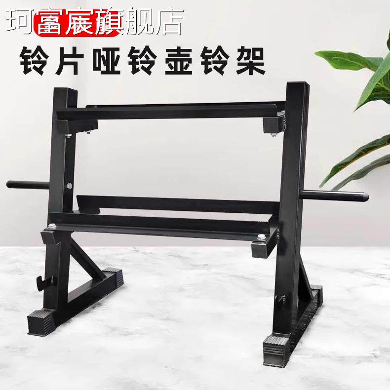 珂富宸哑铃架子家用双层壶铃架专业放的托架支多功能小型展示房健身器材摆件饰品床笠拉车盖布