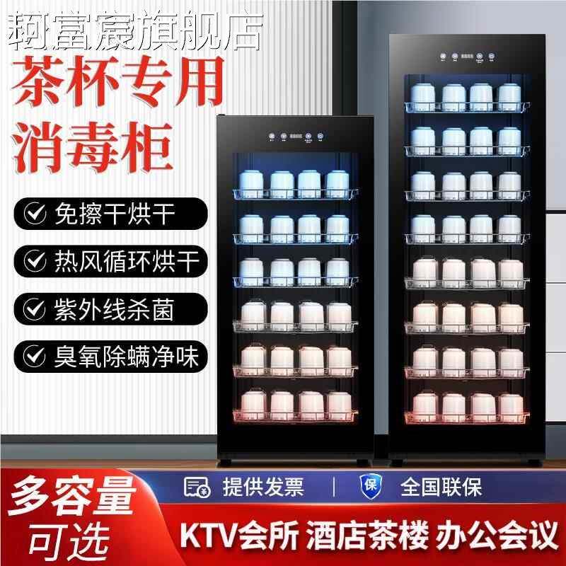 珂富宸茶楼酒店宾馆办公会议室水杯茶杯红酒杯双门大容量专用杯子消毒 柜摆件饰品摆件饰品床笠拉车盖布