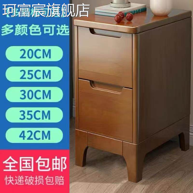 珂富宸全实木床头柜卧室家用小户型狭缝床边收纳储物柜简约现代整装30cm摆件饰品垫垫盖布