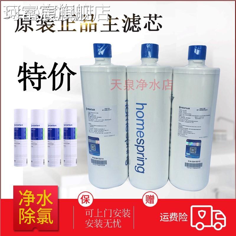 珂富宸滨特尔EF-200UL/104M/10MLEF120MO3/UF120D/00UL0S净水/器主滤芯摆件饰品床笠拉车