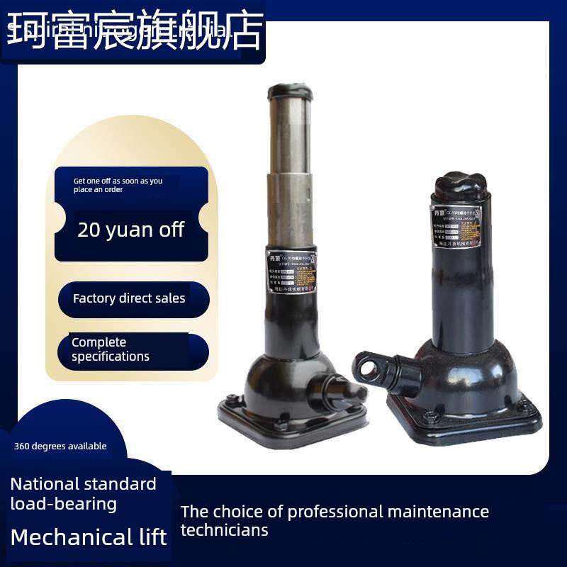 珂富宸螺旋千斤顶2吨双节机械齿轮塔式手摇加长立式千金顶SUV越野轿 车 用摆件饰品床笠拉车盖布