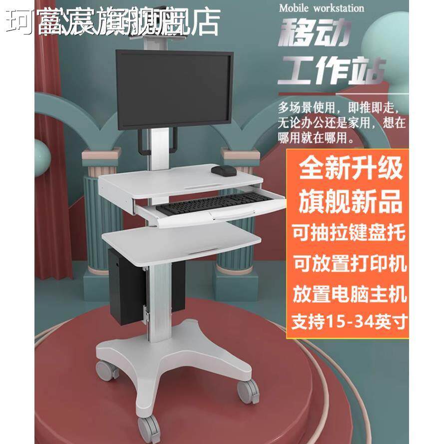 珂富宸显示器移动支 架 电脑推 车落地站立办公/数据中心医疗KVM运维检修车摆件饰品垫垫床笠拉车盖布