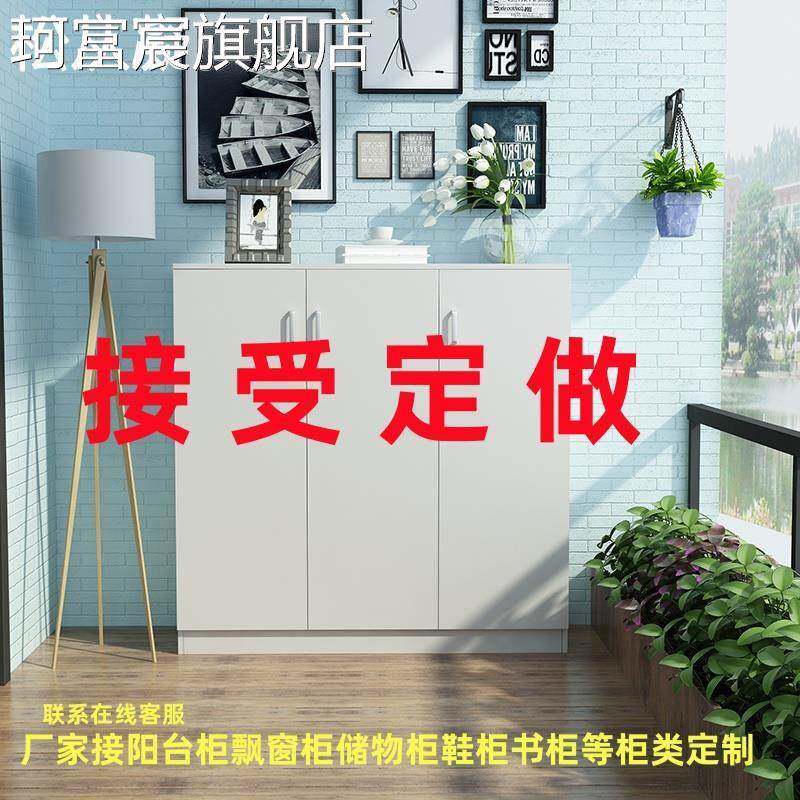 珂富宸定制鞋 柜 阳台防晒家用门口外玄关地边收纳储物木 柜 子带锁订做尺寸摆件饰品垫垫床笠拉车盖布