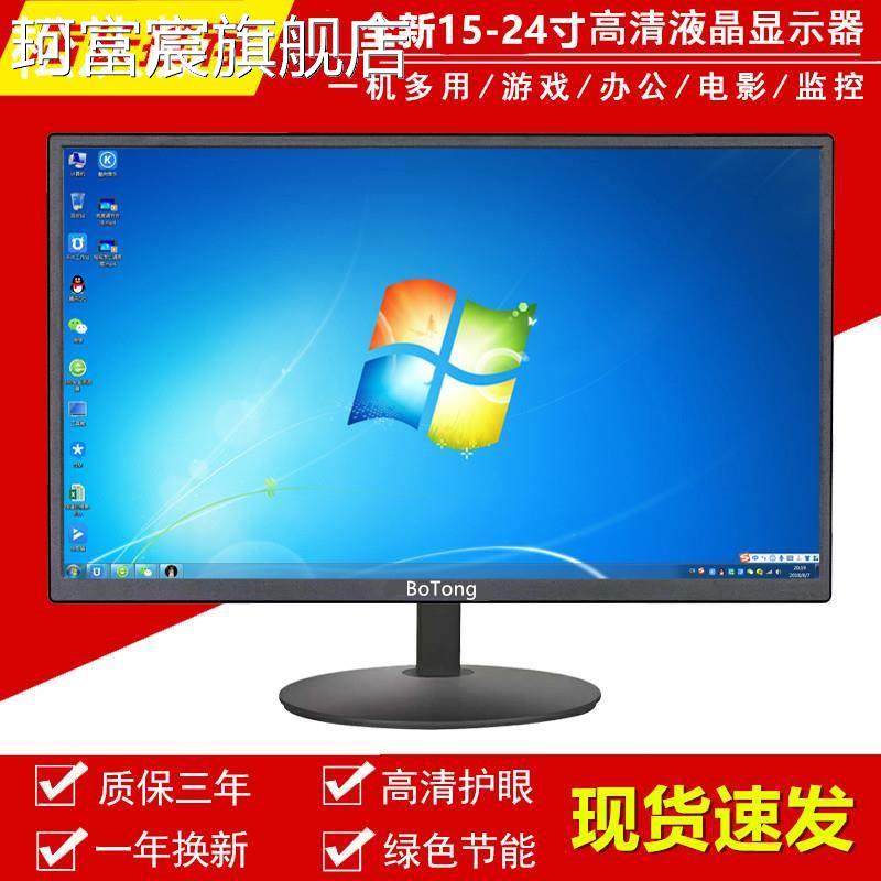 珂富宸10/12寸显示器14/15/17/19/22电脑液晶屏电视监控办公工业BNC安防摆件饰品垫垫床笠拉车