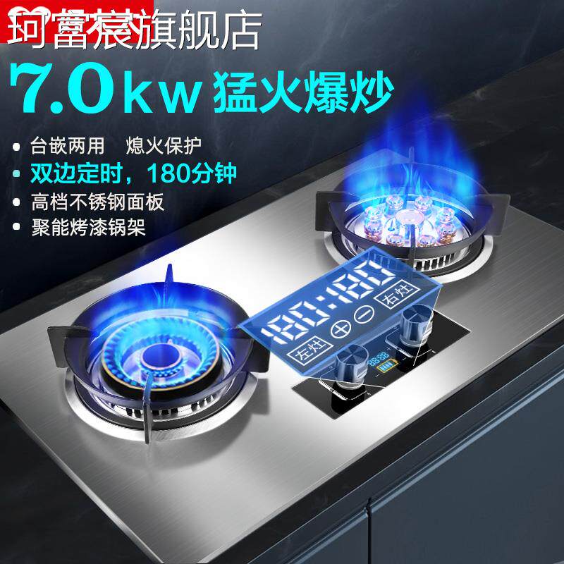 珂富宸家用好太太煤气灶双灶液化气台式九腔炉具天然气超级猛火燃气灶具摆件饰品床笠拉车盖布